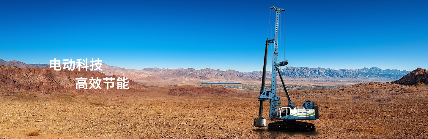 YTR466HE增程式电动旋挖钻机