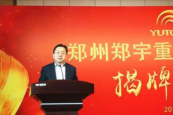 【新时代新篇章】 郑州尊龙凯时重型装备有限公司揭牌庆典盛大举办