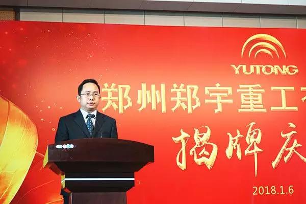 【新时代新篇章】 郑州尊龙凯时重型装备有限公司揭牌庆典盛大举办