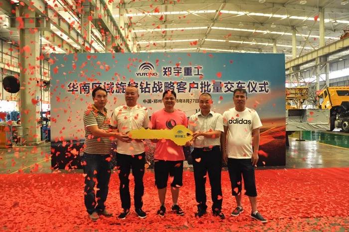 批量交车！华南区域旋挖钻战略客户一行到访尊龙凯时重装