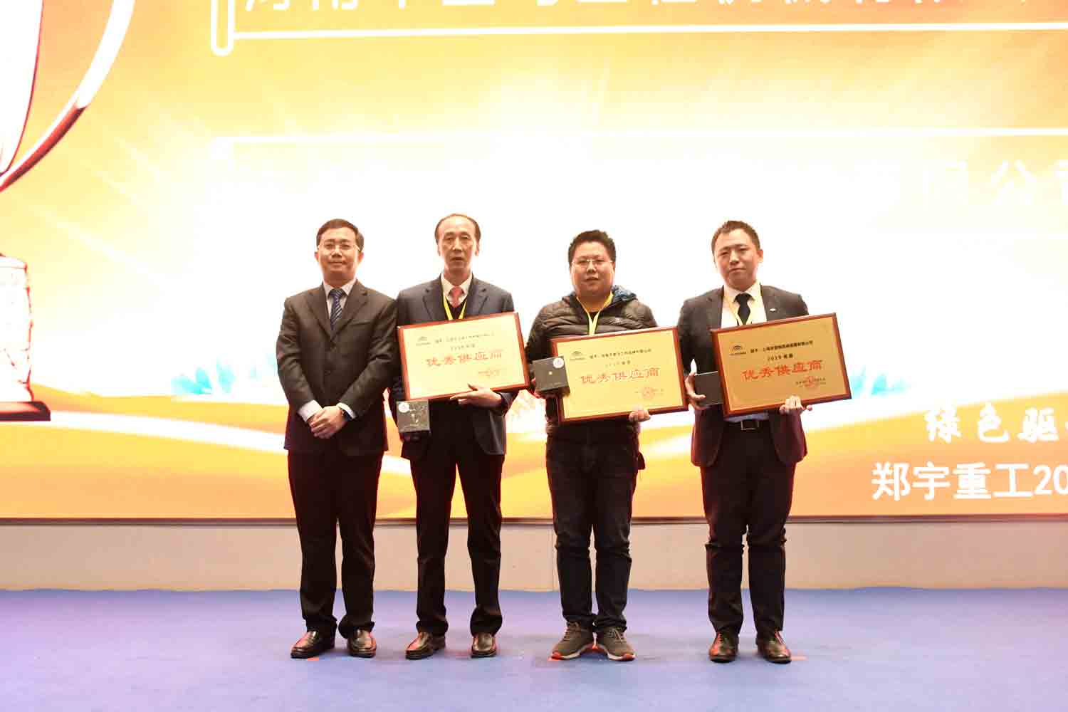 绿色驱动，质赢未来！尊龙凯时重装2019年度供应商大会隆重召开