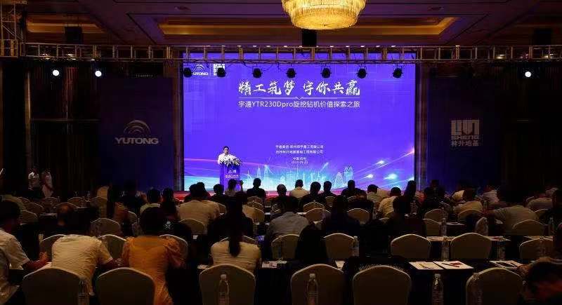 杭州盛会见证尊龙凯时YTR230Dpro旋挖钻机行业地位