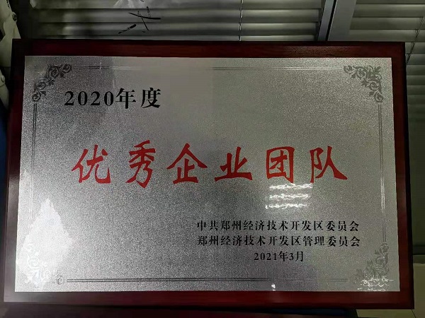 喜报！尊龙凯时重装再获“2020年度郑州市经济开发区优秀企业”等大奖
